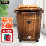 古希诺（GUXINUO） 古希诺 香柏木泡脚桶木桶家用泡脚盆木盆洗脚盆实木足浴盆木桶 40cm碳化双耳+盖+珠+轮+排+艾+贴