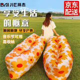 拜杰（BAIJIE） 充气沙发太阳花色户外气垫床便携懒人野营折叠躺椅网红充气垫 尖头款-太阳花