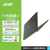宏碁(Acer)非凡S5超轻薄本 14英寸触控屏 Evo认证商务办公笔记本电脑(11代酷睿i7 16G 512G)黛石翠