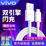 vivo 数据线原装安卓充电线X21X23X20闪充X9X7u1快充y70y67y85y53y30适用MicroUSB安卓接口 【vivo原装】micro接口