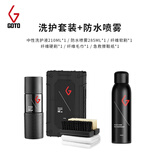 GOTO小白鞋清洁剂AJ鞋子洗鞋神器纳米防水喷雾鞋袜除臭运动鞋清洁套装 510ml 1盒 洗护套装+防水防污喷雾