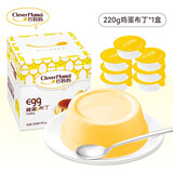 巧妈妈牛奶布丁220g盒装多口味果冻儿童零食办公室休闲零食儿童节礼物 鸡蛋味（7杯/盒）