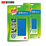 3M 车用钣喷擦拭布两用眼镜屏幕清洁防静电不伤表面小号16CM×18CM