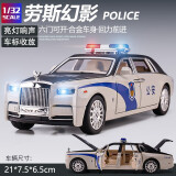 翊玄玩具 1/24仿真劳斯莱斯幻影合金汽车模型儿童玩具车模小汽车模型摆件 劳斯幻影 警车