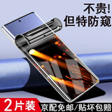 名樱【2片装】适用小米12/12S钢化膜小米12Pro防窥曲屏全覆盖高清防爆防指纹秒贴手机保护贴膜 小米12/12S【防窥水凝膜】防窥版-2片