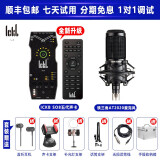 Ickb so8手机声卡套装直播设备全套电脑通用外置户外唱歌主播快手抖音话筒全民k歌 铁三角AT2020电容麦套装