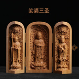 居舍木雕 柚木檀香木雕中式摆件礼品随身佛像观音西方三圣娑婆三圣三开盒 柚木娑婆三圣