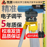 良测 水准仪高精度32倍自动安平室外道路标高场地整平仪全套调平安装 一键调平款：38倍脚架+塔尺 推荐