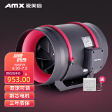 爱美信（AMX）AX315 工业风机排风扇排气扇排风扇商用圆筒抽风机强力大功率 斜流管道风机12寸 大吸力