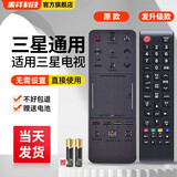 美祥 适用于samsung三星电视机遥控器 触摸液晶55英寸网络万能全通用型号bn59 AA59-00816A【发升级款】