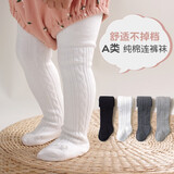 喜得瑞女童连裤袜春秋婴儿裤袜黑白色儿童连体袜宝宝外穿打底裤打底袜 白色 XXS（0-6月）适合身高48-66cm