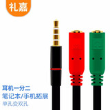 礼嘉LJ-YP03 耳机麦克风一分二转接线 3.5mm手机音频线二合一1分2情侣耳机笔记本电脑耳麦分线器 黑色