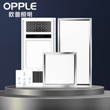 欧普照明照明（OPPLE）集成吊顶多功能浴霸 嵌入式超导风暖卫生间浴室大功率暖风机 智能触控开关预售JDSF163-Y