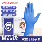 乌斯京 一次性手套食品级橡胶手套加厚美容烘焙餐饮厨房透明小龙虾手套 食品级蓝色丁腈（耐用型）50只 中码