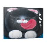 赳赳传奇·麦克格雷涅茨彩虹绘本书系 