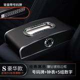 车载纸巾盒高档皮质多功能创意车用抽纸盒中控台可用于座椅扶手箱遮阳板可挂式 经典黑色【豪华版】带号码牌+钟表，纸巾+防滑垫
