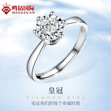 鸣钻国际钻戒女 PT950铂金钻石戒指裸钻/30分效果送老婆/女友情人节礼物 30分效果（J东配送）
