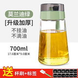 欣美雅厨房用品玻璃放油罐欧式调料倒酱油醋壶防漏套装小油壶香油瓶家用 绿色 700ml油壶*1