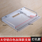 力利美（LILIMEI） 太空铝电视机顶盒置物架收纳盒wifi无线路由器壁挂架子支架托架 26*24cm加深银色款