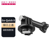 优篮子 Go-QuickII磁吸快拆三脚架挂脖支架背包夹Gopro11/10/9/8运动相机大力夹 Go-Quick II·接口上盖