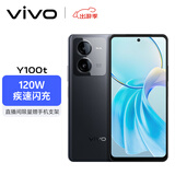 vivo Y100t 12GB+256GB 月影黑 120W超快闪充 天玑8200旗舰芯片 5000mAh电池 5G 手机