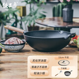 铁工房铸铁锅炒锅等离子不易锈圆底平底加厚无涂层不易粘炒菜锅锅具 不锈炒锅（玻璃盖）平底 33cm