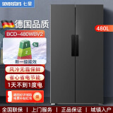 七星（SEVENSTARS）德国（sevenstars）BCD-418BY4十字对开门电冰箱家用大容量一级节能超薄匀冷冻冷藏 480升钛银灰 一级能效-风冷无霜