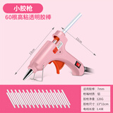 易之力热熔胶枪家用手工儿童制作胶枪热溶胶棒带工具包胶抢电热融万能小号7-11mm胶枪 【收藏加购赠5根】小胶枪+60根胶棒