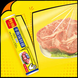 利得一次性手撕保鲜膜30cm*100m经济装食品级家用食堂酒店保鲜膜