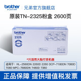 兄弟（brother）TN-2325粉盒适用于兄弟7380/7480/7880、7080/7080D/7180、2260 TN-2325，约2600页/只，A4纸5%覆盖率 2只装