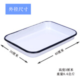 津都加厚搪瓷盘搪瓷托盘搪瓷方盘 实验室用盘化工盘消毒盘实验室托盘 30×40×3 实验室专用（加厚