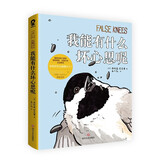 bibi动物园 忍不住想打扰你  赠书签 我能有什么坏心思呢 乔舒亚·巴克曼 漫画实体书