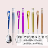 YTH分色勺子家庭新款家用勺子套装长柄分餐分色勺儿童一人一色一勺304不锈钢 【四口之家勺+抗菌筷】爸蓝+妈紫+儿金+女玫
