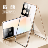 摩斐 【定制款丨无需贴膜】 适用oppo reno8手机壳Reno8Pro+保护套全包防摔透明女男款 Reno8Pro【微醺】360°全包防护 航空防爆玻璃丨手机防摔救星