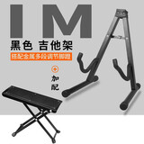 IM 吉他架子A型便携立式折叠琴架 民谣电木吉它贝斯琵琶挂支架展示 黑色+金属多段调节脚蹬