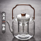 容山堂玻璃蒸煮茶壶养生壶大号泡茶壶电陶炉套装煮茶器提梁壶围炉煮茶器 海棠木把蒸煮提梁壶-平光 1L