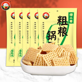 傻二哥 粗粮锅巴香葱味100g*5包膨化食品休闲零食8090经典怀旧零食小吃 