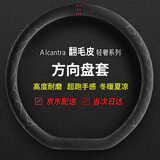 亿智谷汽车方向盘套翻毛皮超薄冬季保暖透气吸汗防滑麂皮绒汽车把套 翻毛皮-D形款