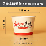 古月天呈 一次性纸碗批发圆形餐盒小吃打包盒乔迁结婚红色一次性碗商用 3号（550ml）舌尖美食100个