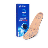 足行健按摩鞋垫扁平足穴位磁石吸汗透气防臭情侣款足弓垫 二代按摩鞋垫（建议拍小一码） 1双 41码
