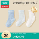 全棉时代婴儿袜子男女童中筒四季棉袜透气 蔚蓝+白+天蓝（3双装 ）9.5cm