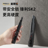 麦思德 带锁美工刀 大号家用拆快递刀小号全美工刀刀架刀片 美工刀套装 大号美工刀【3片刀片 刀片仓】