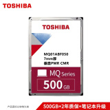 东芝（TOSHIBA） 2.5英寸  5400转 SATA 笔记本机械硬盘车载监控个人云 笔记本硬盘 500GB -MQ01ABF050垂直 CMR 盒装官方标配无配件