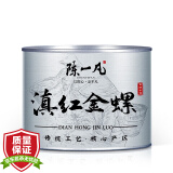 陈一凡 滇红金螺 茶叶新茶蜜香云南滇红工夫红茶罐装100g