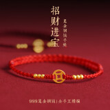 锦绳缘999足金黄金铜钱红绳手链脚链女情侣编织金珠男士本命年属蛇礼物 黄金铜钱【手链】(红绳) 男款