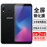 奥多金【2片装】三星A系列钢化膜 全屏覆盖防爆玻璃保护贴膜 适用于三星手机膜 三星A6S(SM-G6200)