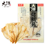 大洋船长大洋烤鳕鱼片海产品零食烤鱼片海鲜青岛特产即食烤鳕鱼干88g