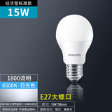 飞利浦（PHILIPS） 球泡大螺口led灯泡E27吊灯超亮白节能家用台灯创意灯泡光源大口 经济型15W E27/6500K-冷白光