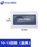 WG 广东型强电箱面板按钮式家用时尚配电箱盖子电箱盖板 13回路黑色（单独盖子）