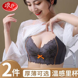 浪莎内衣女小胸聚拢收副乳调整型防下垂美背女士无钢圈胸罩文胸 兰灰色(单件) 80B  /36B(上薄下厚)